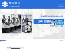 Tablet Screenshot of huaxincnc.com